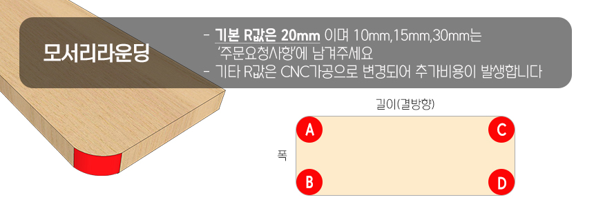 모서리라운딩