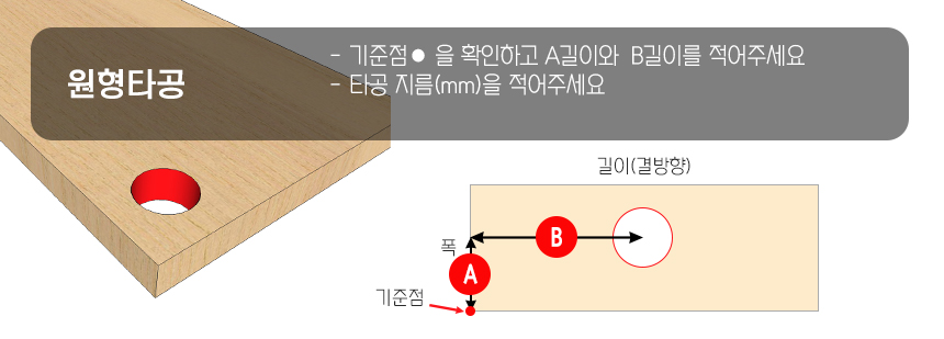 원형타공