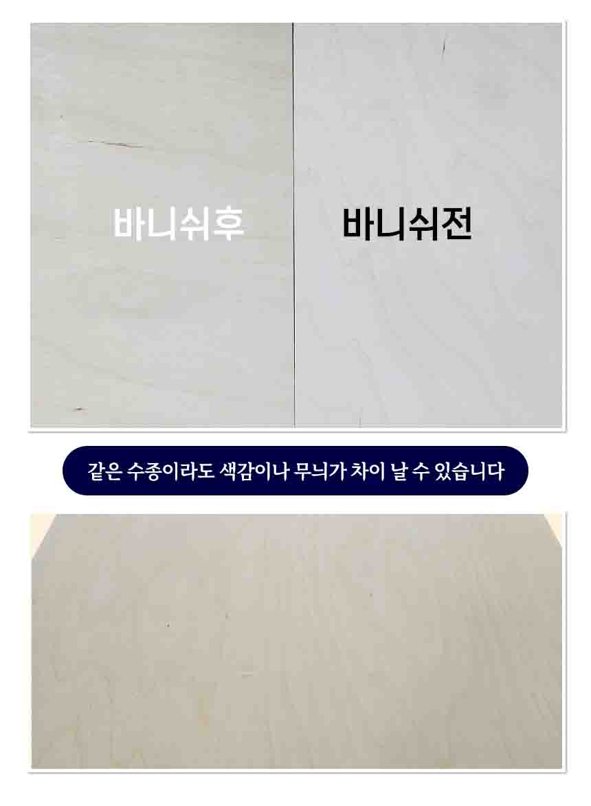 자작합판질감