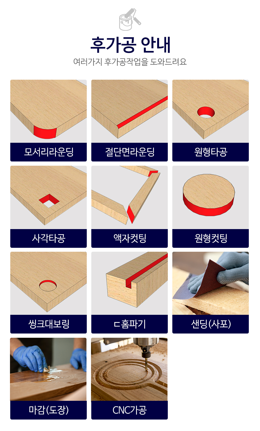 후가공