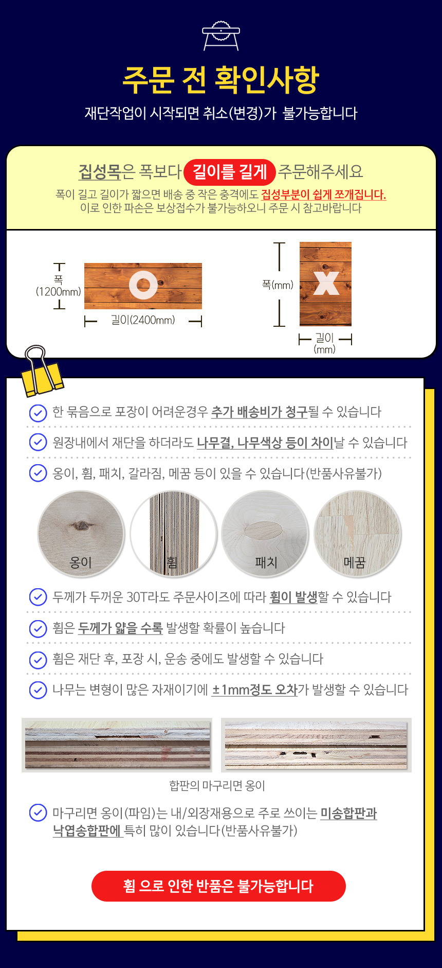 주문시주의사항