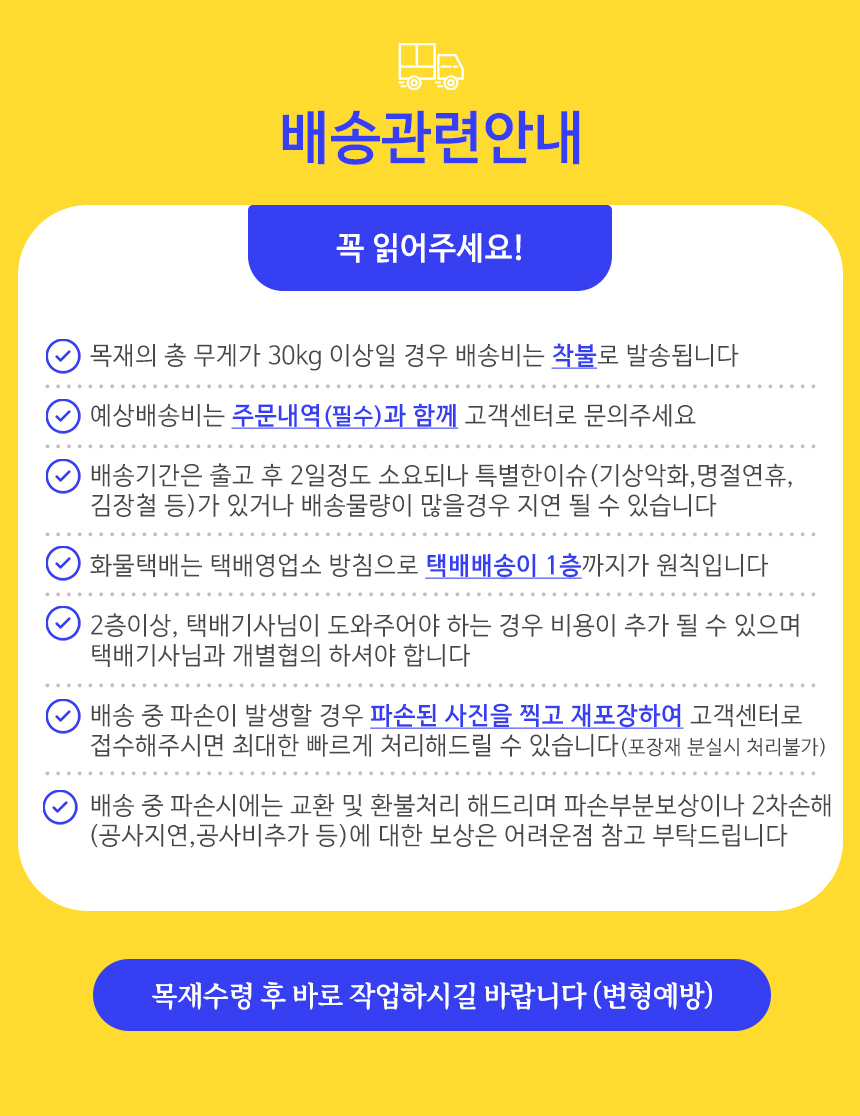 배송안내