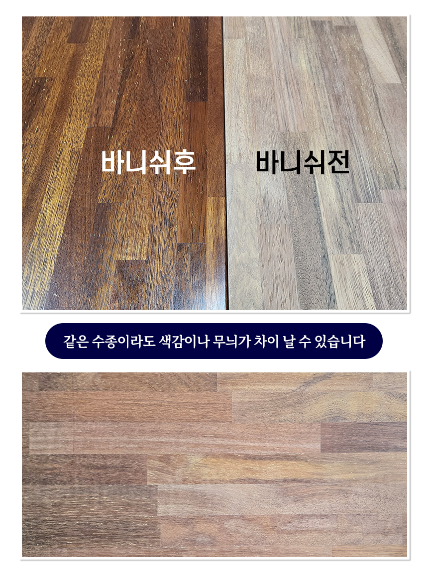 멀바우질감