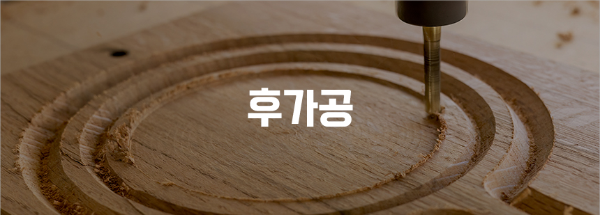 후가공이미지